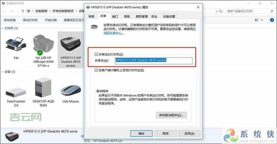 Win7工作组教程：局域网共享文件打印机