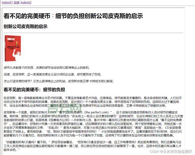 iframe标签怎么写,iframe标签设置高度和宽度