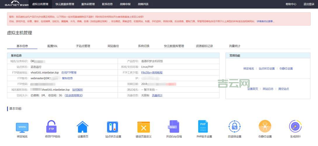 虚拟主机选购指南,山东虚拟主机价格比拼