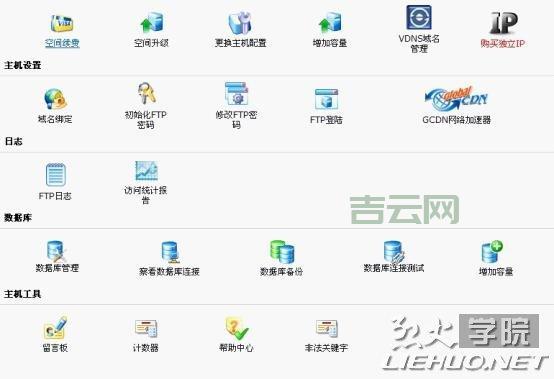 虚拟主机选购指南,山东虚拟主机价格比拼