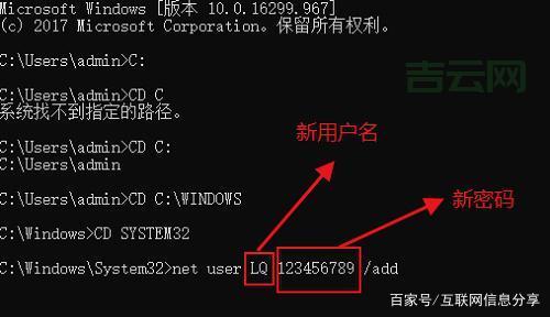 电脑开机密码忘记了？别慌，教你快速找回密码
