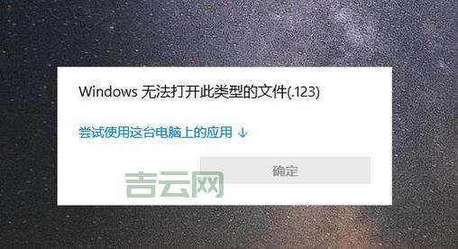 360打不开？Win10系统阻止运行？