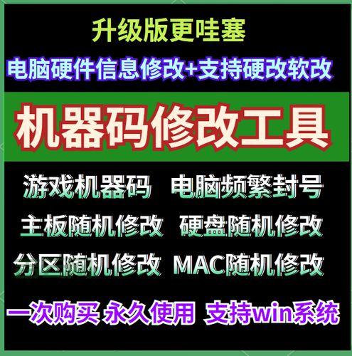 CF机器码被封？教你简单修改网卡MAC地址！