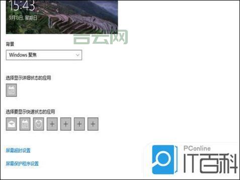 Win10黑屏屏保设置:简单易懂的操作步骤