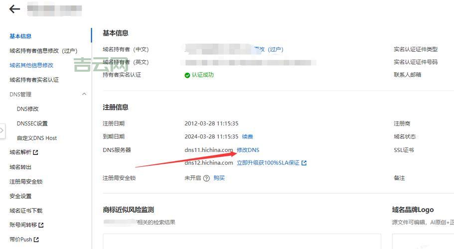 阿里云教你注册.cn域名，个人用户也能轻松搞定！