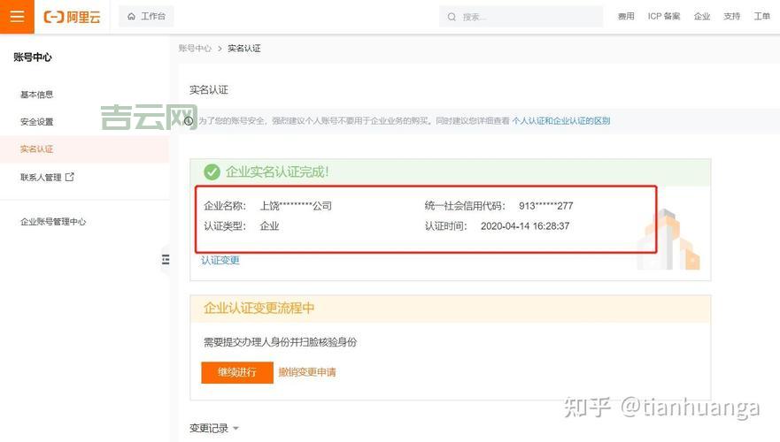 阿里云教你注册.cn域名，个人用户也能轻松搞定！