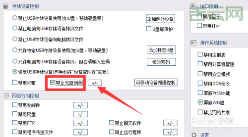 如何彻底屏蔽光驱,教你快速禁用光驱功能