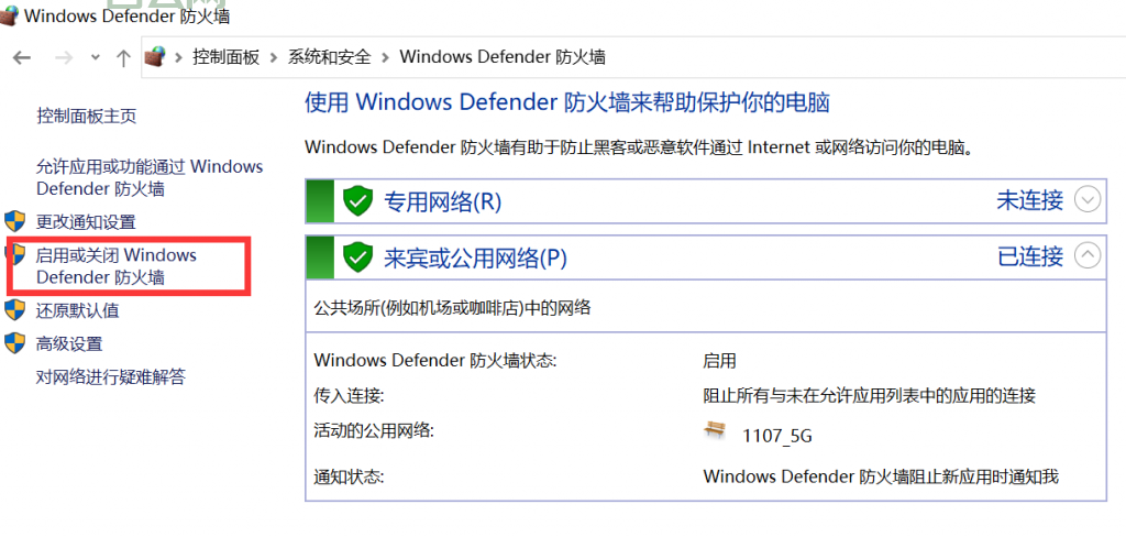 Windows防火墙,Windows防火墙的强大功能