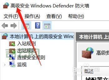 Windows防火墙,Windows防火墙的强大功能