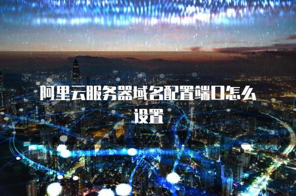 域名主机空间,阿里云主机空间