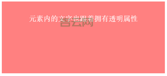 使用opacity属性,opacity属性详解