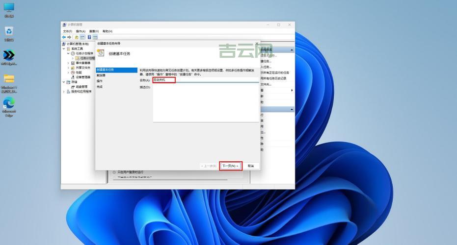 Windows定时关机,Windows电脑定时关机