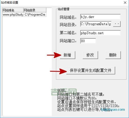 快速上手PhpStudy,PhpStudy虚拟主机配置指南