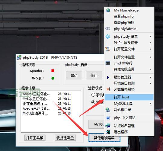 快速上手PhpStudy,PhpStudy虚拟主机配置指南