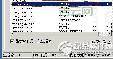 csrss.exe是什么?它对你的电脑意味着什么?
