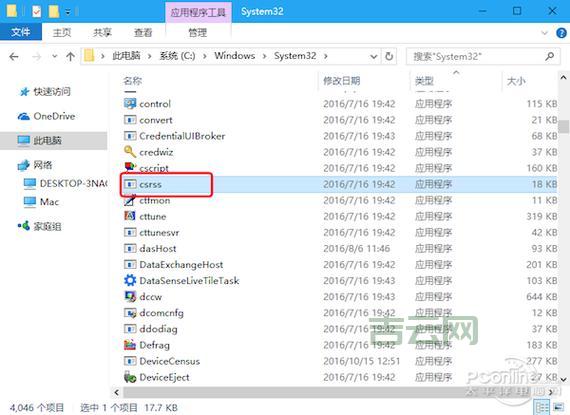csrss.exe是什么?它对你的电脑意味着什么?