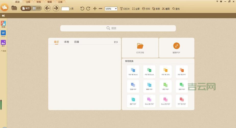 Office软件有哪些？超实用办公软件推荐！