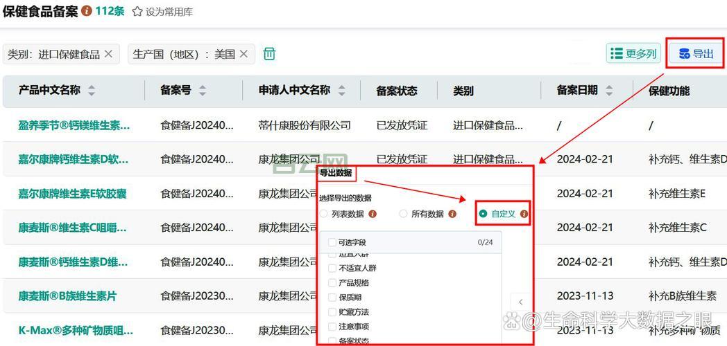 网站备案信息查询