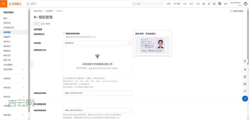 中国互联网域名注册
