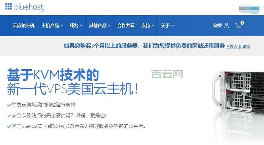 美国vps主机评测：美国主机排行榜，特价主机