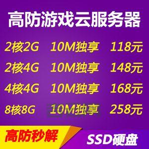 棋牌服务器租用