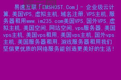 美国服务器网站