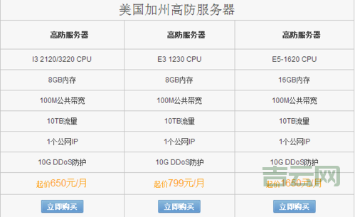 美国服务器网站