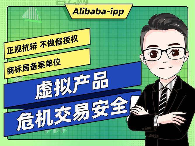 网上备案，保障你的交易安全