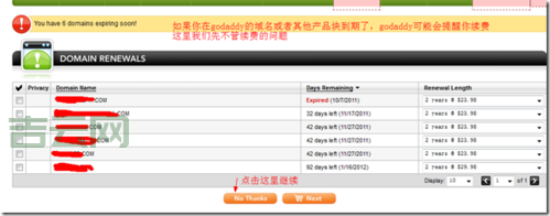 GoDaddy域名优惠码:续费域名更便宜