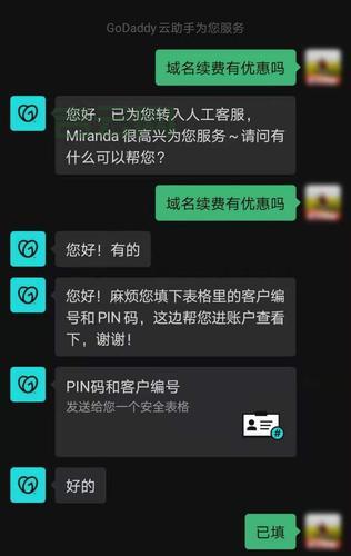 GoDaddy域名优惠码:续费域名更便宜