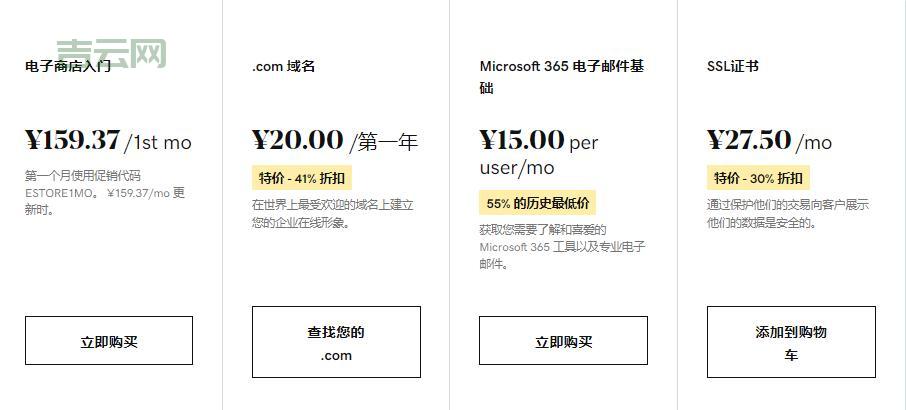GoDaddy域名优惠码:续费域名更便宜