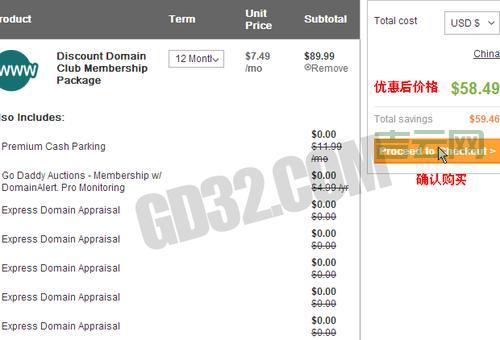 GoDaddy域名优惠码:续费域名更便宜