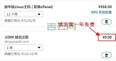 GoDaddy域名优惠码:续费域名更便宜