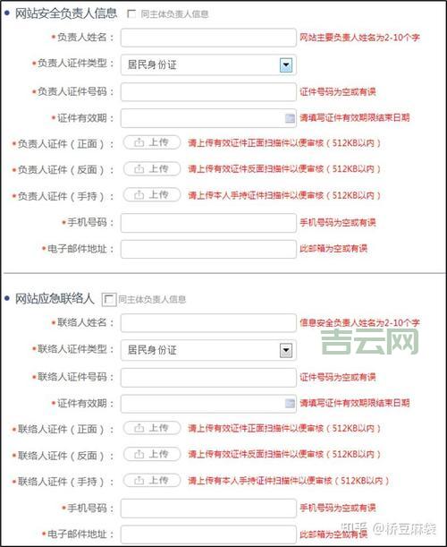 备案中心指南：了解网站备案的那些事