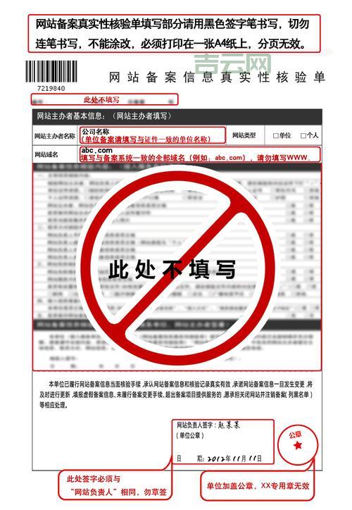 备案中心指南：了解网站备案的那些事