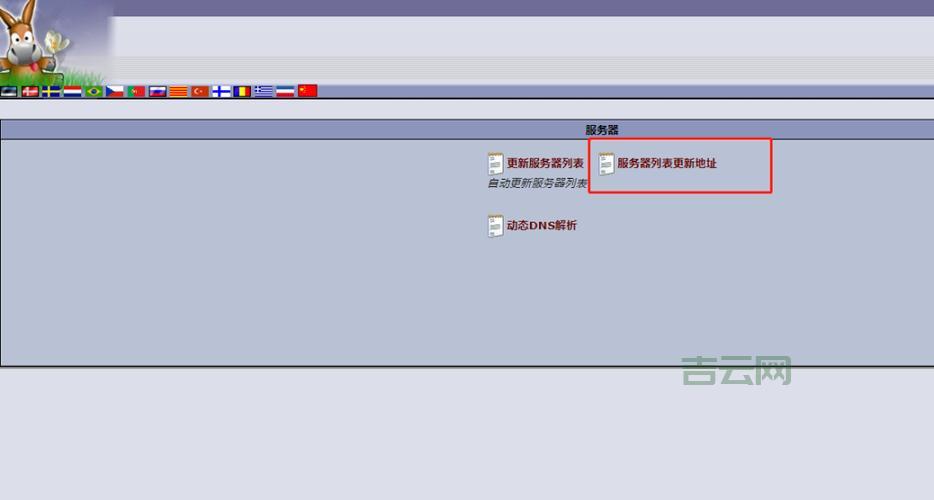 电驴连接不上服务器？试试这些简单方法！