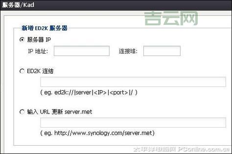 电驴连接不上服务器？试试这些简单方法！