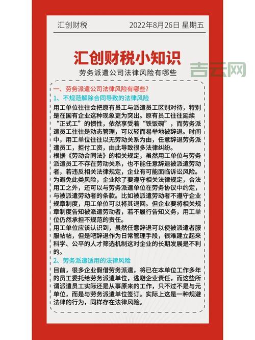 抢注域名：了解规则，避免法律风险