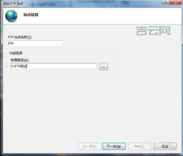 FTP空间怎么设置？新手入门指南