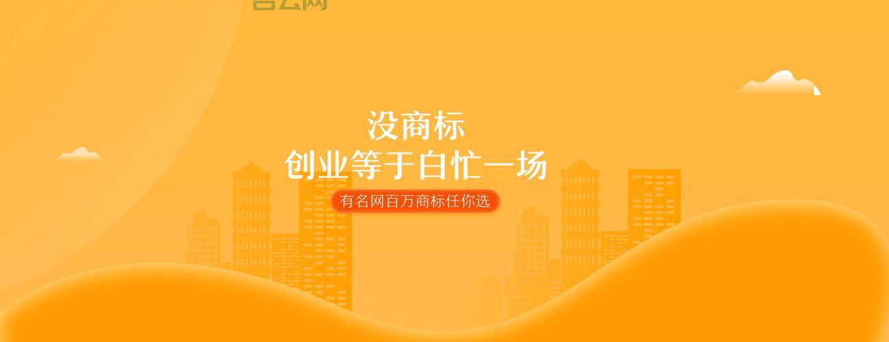 域名转让网：域名中介服务商