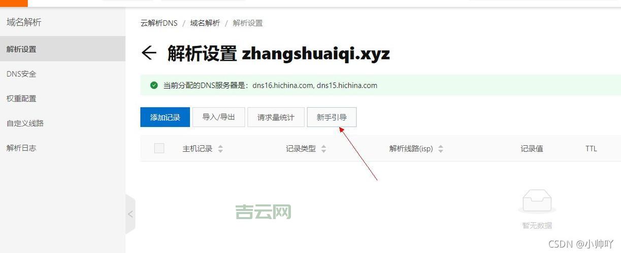 个人域名注册指南：新手入门必备