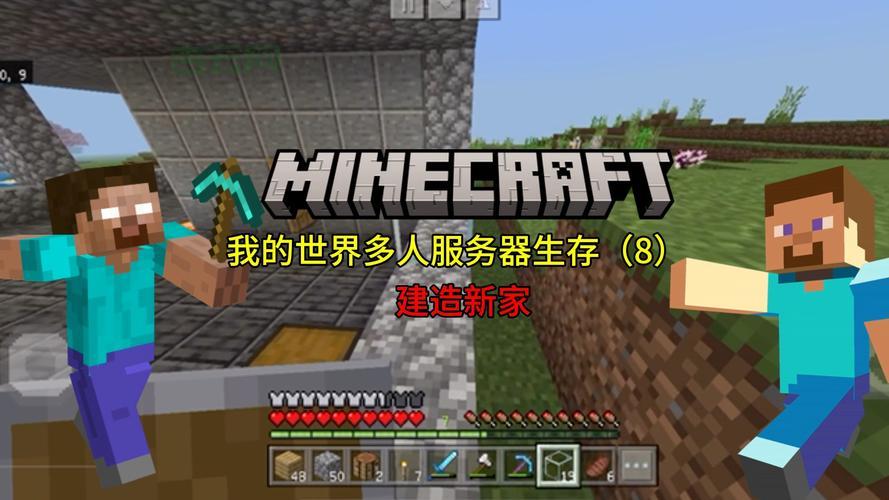 我的世界服务器租赁平台:一键租用,轻松便捷,开启你的游戏旅程