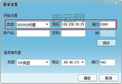 想让QQ显示国外IP？用代理服务器就能实现
