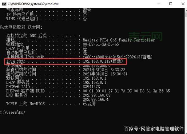 使用ip38地址查询，轻松定位网络来源