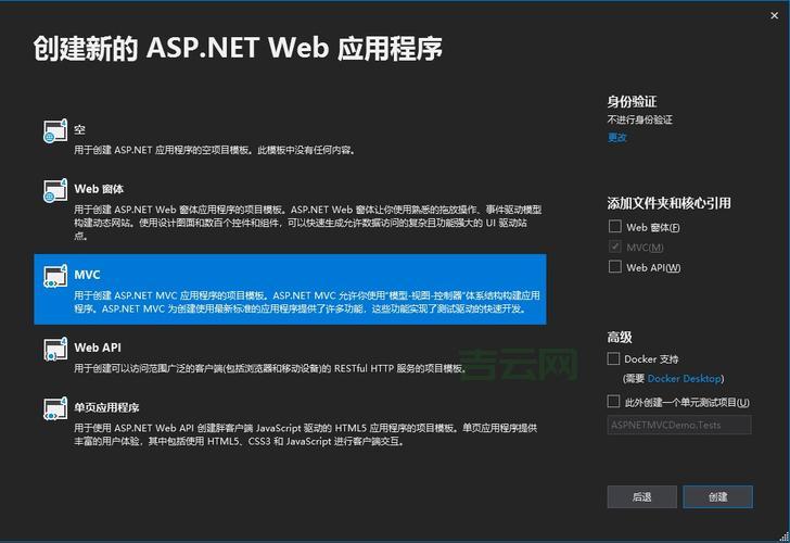 ASP.NET虚拟主机:windows平台,完美支持ASP.NET