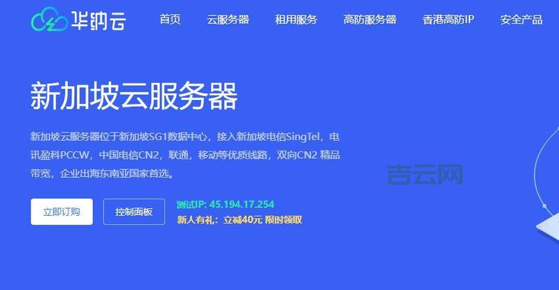 2024看国外视频直播VPS推荐：高速稳定的选择