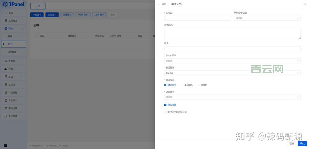 免费Linux主机：CentOS Web Panel，简单易用