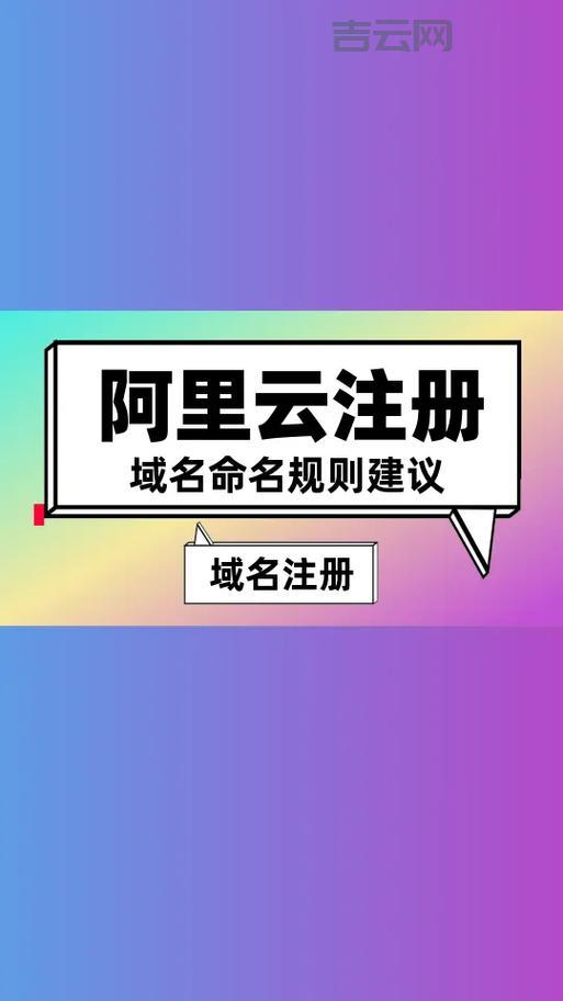 网站域名注册