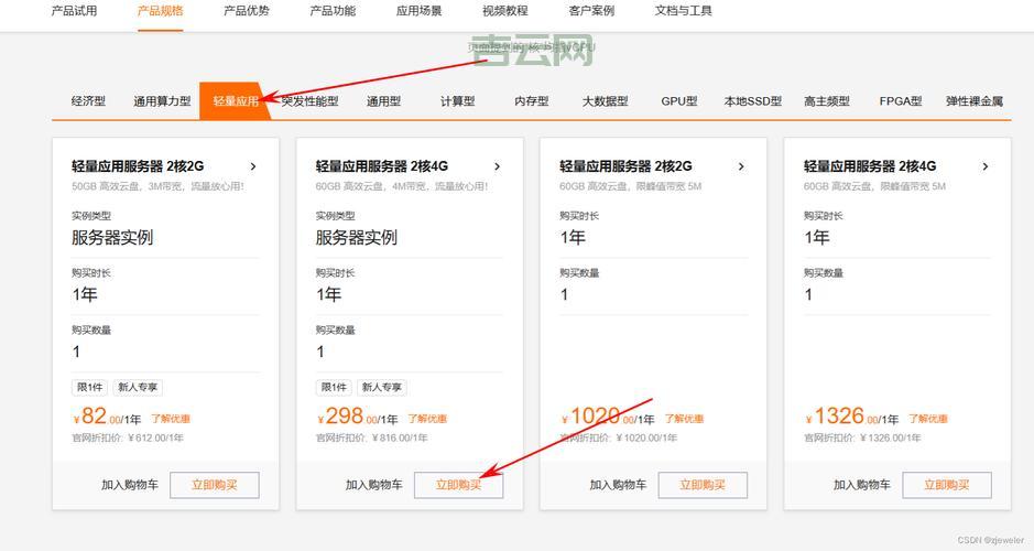云服务器多少钱一年？看看这些优惠