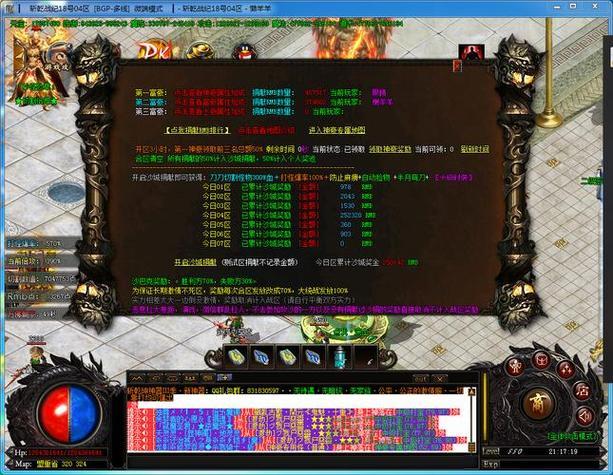 最新传奇服务器端推荐：热门版本与特色介绍